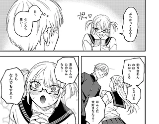 きみのちょっと良いとこ見てみたい