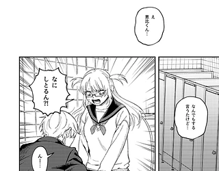 きみのちょっと良いとこ見てみたい