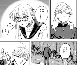 きみのちょっと良いとこ見てみたい