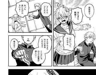 きみのちょっと良いとこ見てみたい
