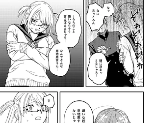 きみのちょっと良いとこ見てみたい