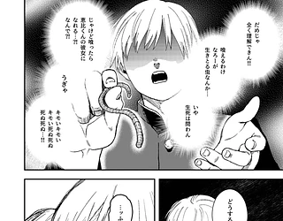 きみのちょっと良いとこ見てみたい