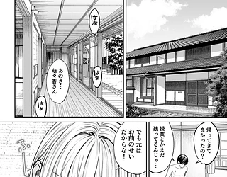 突然姉ができた話2
