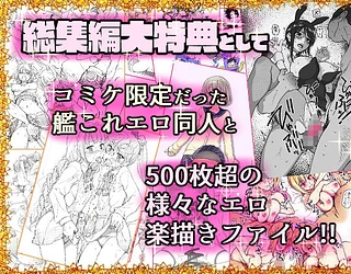 翁計画師走の翁総集編