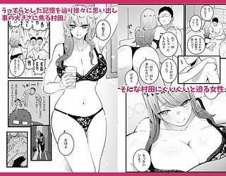 過去に一度ヤッただけだが、最高に相性のいい女と再会した話