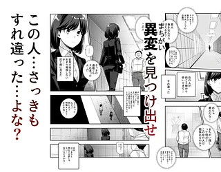 エロ番出口EX 〜異変を見つけたらタッチして、次の通路に進んでください〜