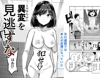 エロ番出口EX 〜異変を見つけたらタッチして、次の通路に進んでください〜