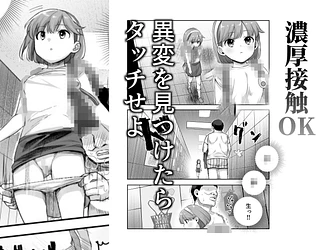 エロ番出口EX 〜異変を見つけたらタッチして、次の通路に進んでください〜