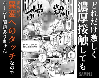 エロ番出口EX 〜異変を見つけたらタッチして、次の通路に進んでください〜