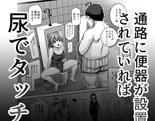 エロ番出口EX 〜異変を見つけたらタッチして、次の通路に進んでください〜