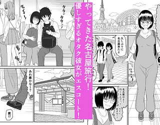 後輩オタク友達JKが可愛すぎるもんでっ！3