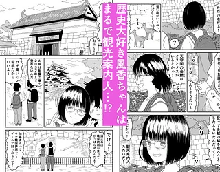後輩オタク友達JKが可愛すぎるもんでっ！3