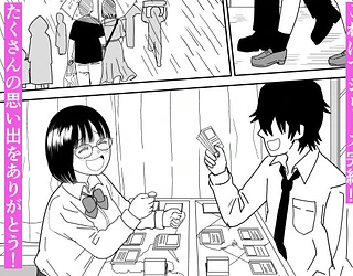 後輩オタク友達JKが可愛すぎるもんでっ！3