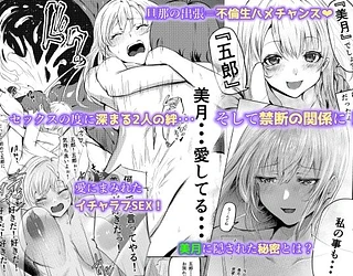 人妻を孕ませてしまった男の末路