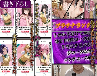 目が合っただけで風俗嬢にできるチート能力でヒロイン全員僕専用精液タンクにしてやった