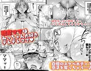 溺愛観察日記