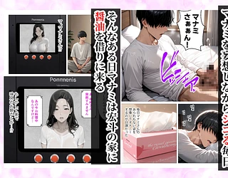 ま●こを貸してくれる隣人の人妻とあまあまセックスした話