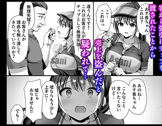 私、盗んでません！ ビアガーデンの売り子バイトに来ただけなのに…