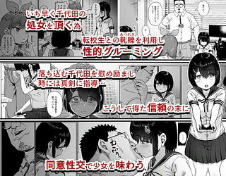女子写真部とおじさん指導員4