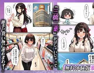 女体化したオレが清楚系ビッチの妹のせいでチャラ男に強●メス堕ち