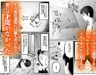 セックスレベリング 〜セックスした相手のレベルを上げるスキルで訳アリJKを助けたら溺愛依存される話〜