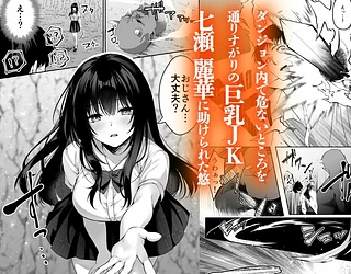 セックスレベリング 〜セックスした相手のレベルを上げるスキルで訳アリJKを助けたら溺愛依存される話〜