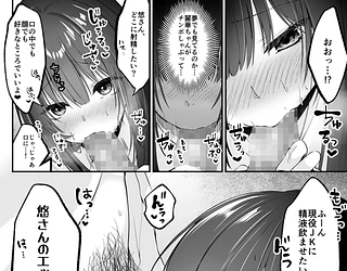 セックスレベリング 〜セックスした相手のレベルを上げるスキルで訳アリJKを助けたら溺愛依存される話〜