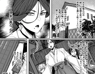 異形交尾快楽地獄（電子版）