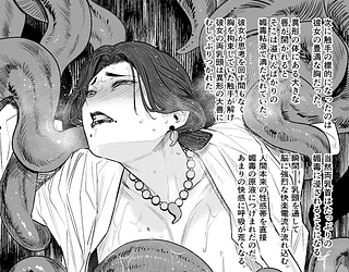 異形交尾快楽地獄（電子版）