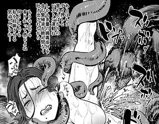 異形交尾快楽地獄（電子版）