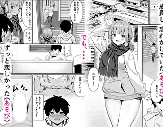ちくびごっつんこから始まる妹とのHなアソビ