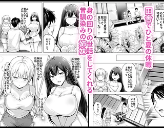 夏休みのハーレム・妹〜田舎で姉妹ハーレム！ベタ甘な妹といちゃラブえっち〜