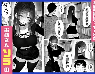 教えてアゲル2〜巨乳美人お姉さんと浪人生の僕の○○○なお話〜
