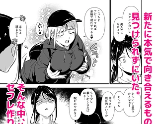 真面目なキミにハマるカラダ