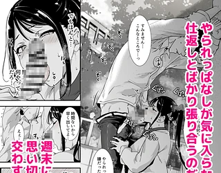 真面目なキミにハマるカラダ