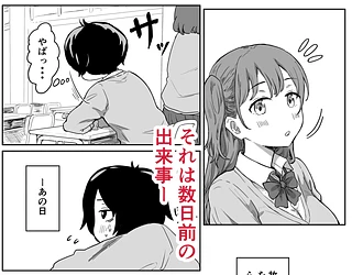 罰カノ 〜僕らのなれそめは罰ゲームの告白ドッキリでした〜