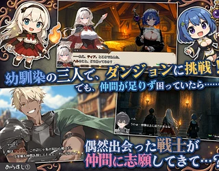 【スマホ対応】ダンジョンなんて行かなければよかった