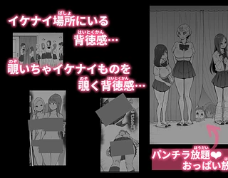 僕にハーレムセフレができた理由 4