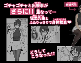 僕にハーレムセフレができた理由 4