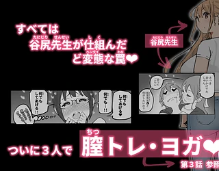 僕にハーレムセフレができた理由 4