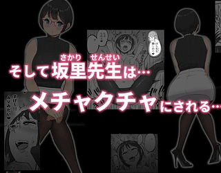 僕にハーレムセフレができた理由 4