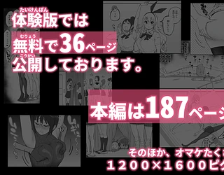 僕にハーレムセフレができた理由 4
