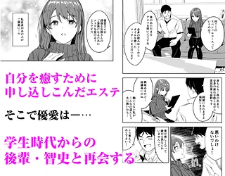 人妻が種を孕むまで【完全版】