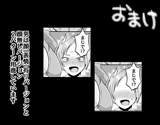 続・友達だもんね？〜巨乳女友達系カノジョとヤりまくり日常性活〜