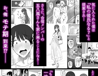 ヤリサー新学期に僕の部屋はみんなのたまり場