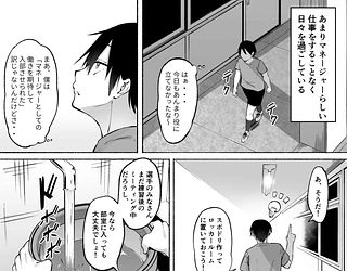 聖帝学園サッカー部の日常 前編