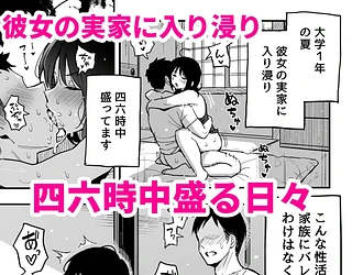 彼女の妹をセフレにした話