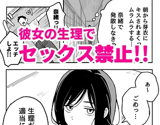 彼女の妹をセフレにした話