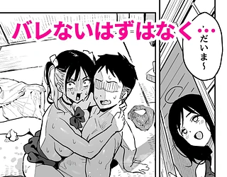 彼女の妹をセフレにした話