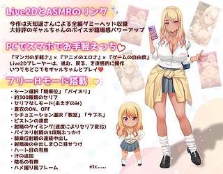 【Live2D×ASMR】ヤっちゃえ！ギャルちゃん2 〜騎乗位編、パイズリ編〜